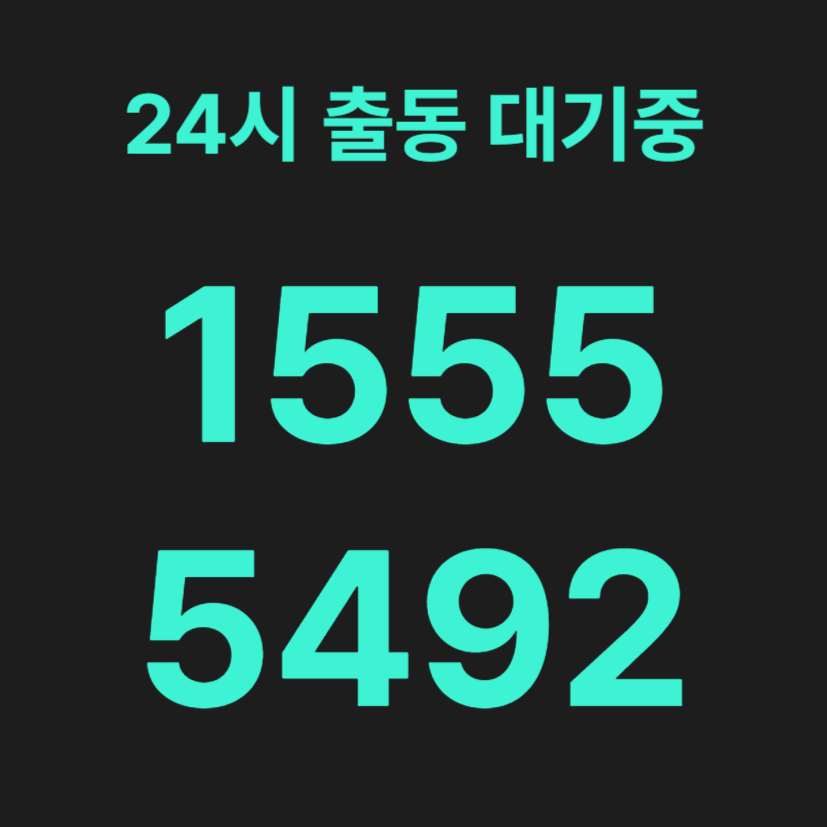 도화동변기막힘